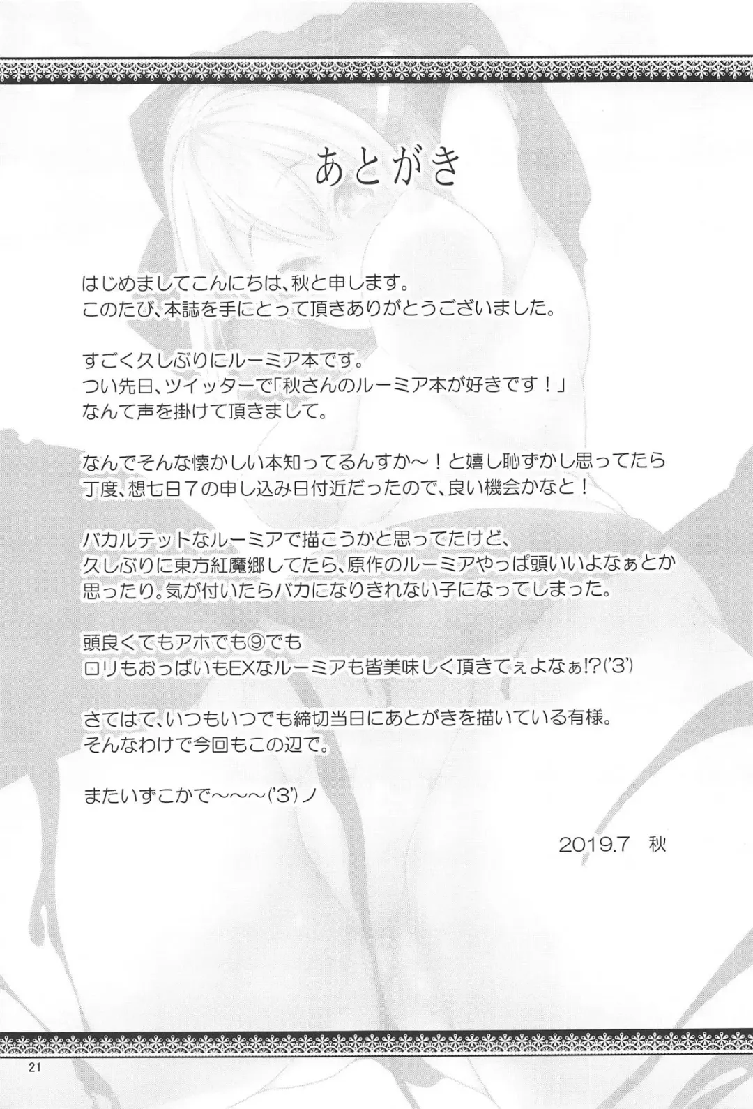 [Aki] Youkai datte Ecchi ga Shitai! | Youkai Wanna Have Sex Too! Fhentai - Page 20