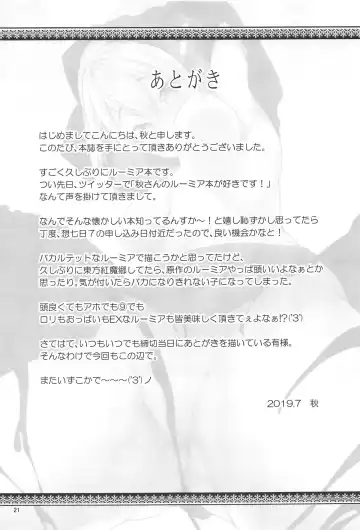 [Aki] Youkai datte Ecchi ga Shitai! | Youkai Wanna Have Sex Too! Fhentai - Page 20