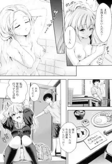 [Hachigo] HoneMemo - Honey Memorial Fhentai.net - Page 101