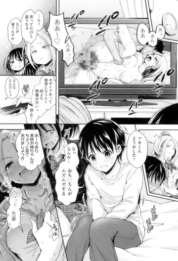 [Hachigo] HoneMemo - Honey Memorial Fhentai.net - Page 175