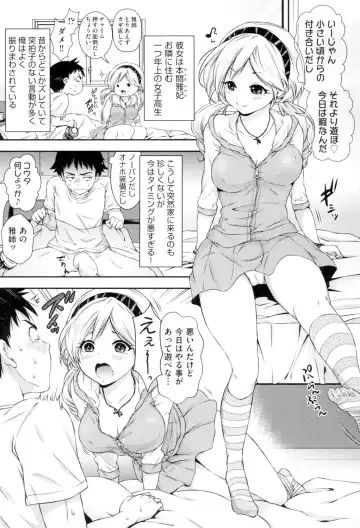 [Hachigo] HoneMemo - Honey Memorial Fhentai.net - Page 20