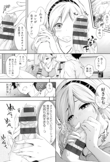 [Hachigo] HoneMemo - Honey Memorial Fhentai.net - Page 25