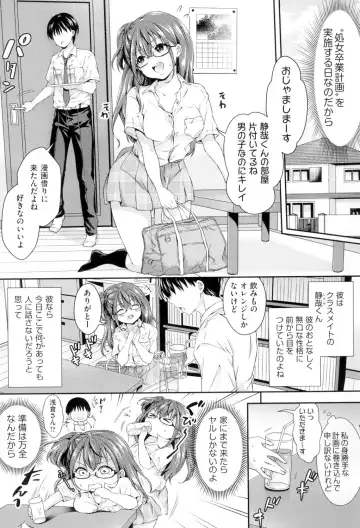 [Hachigo] HoneMemo - Honey Memorial Fhentai.net - Page 46