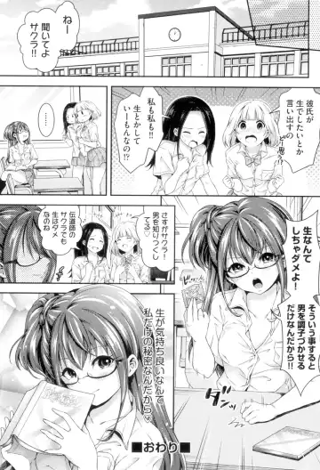 [Hachigo] HoneMemo - Honey Memorial Fhentai.net - Page 67