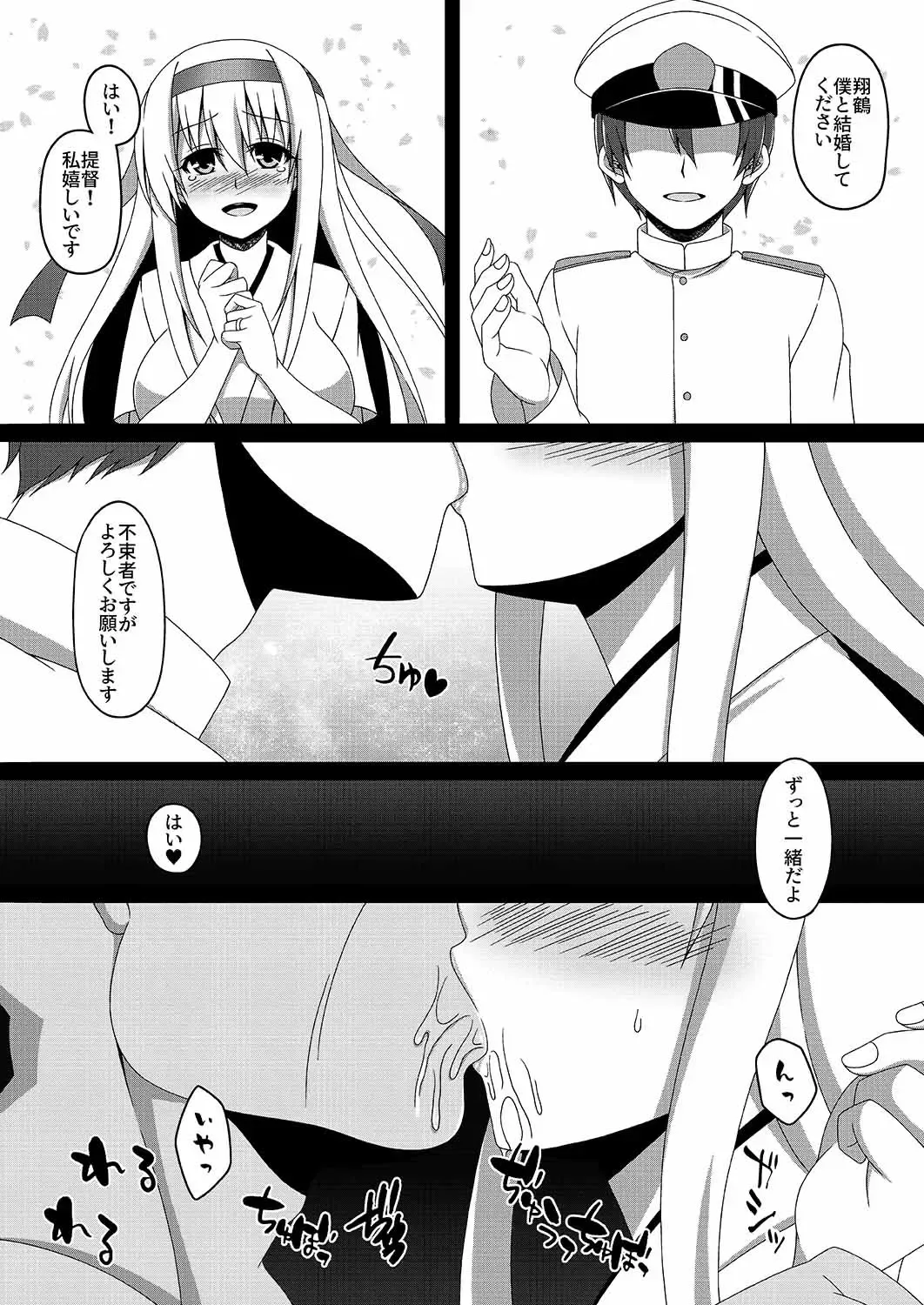 [Militia] Kantai Akuochi Keikaku 2 ~Shoukaku Hen~ Fhentai.net - Page 2