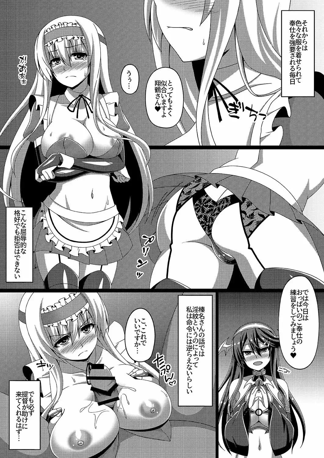 [Militia] Kantai Akuochi Keikaku 2 ~Shoukaku Hen~ Fhentai.net - Page 9