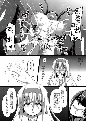 [Militia] Kantai Akuochi Keikaku 2 ~Shoukaku Hen~ Fhentai.net - Page 16