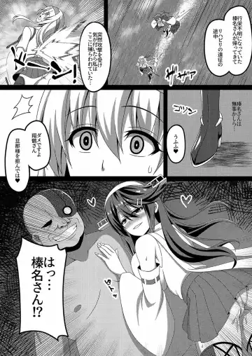 [Militia] Kantai Akuochi Keikaku 2 ~Shoukaku Hen~ Fhentai.net - Page 4