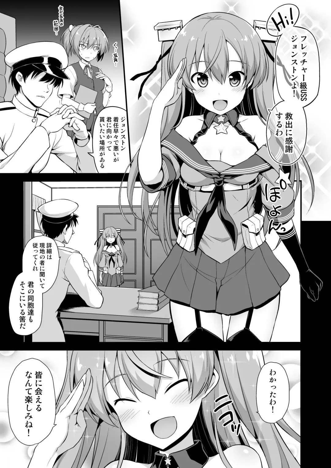 [Kokutou Nikke] Kanmusu Chakunin Johnston & Gambier Bay Kyousei Taikan Meirei Fhentai - Page 3