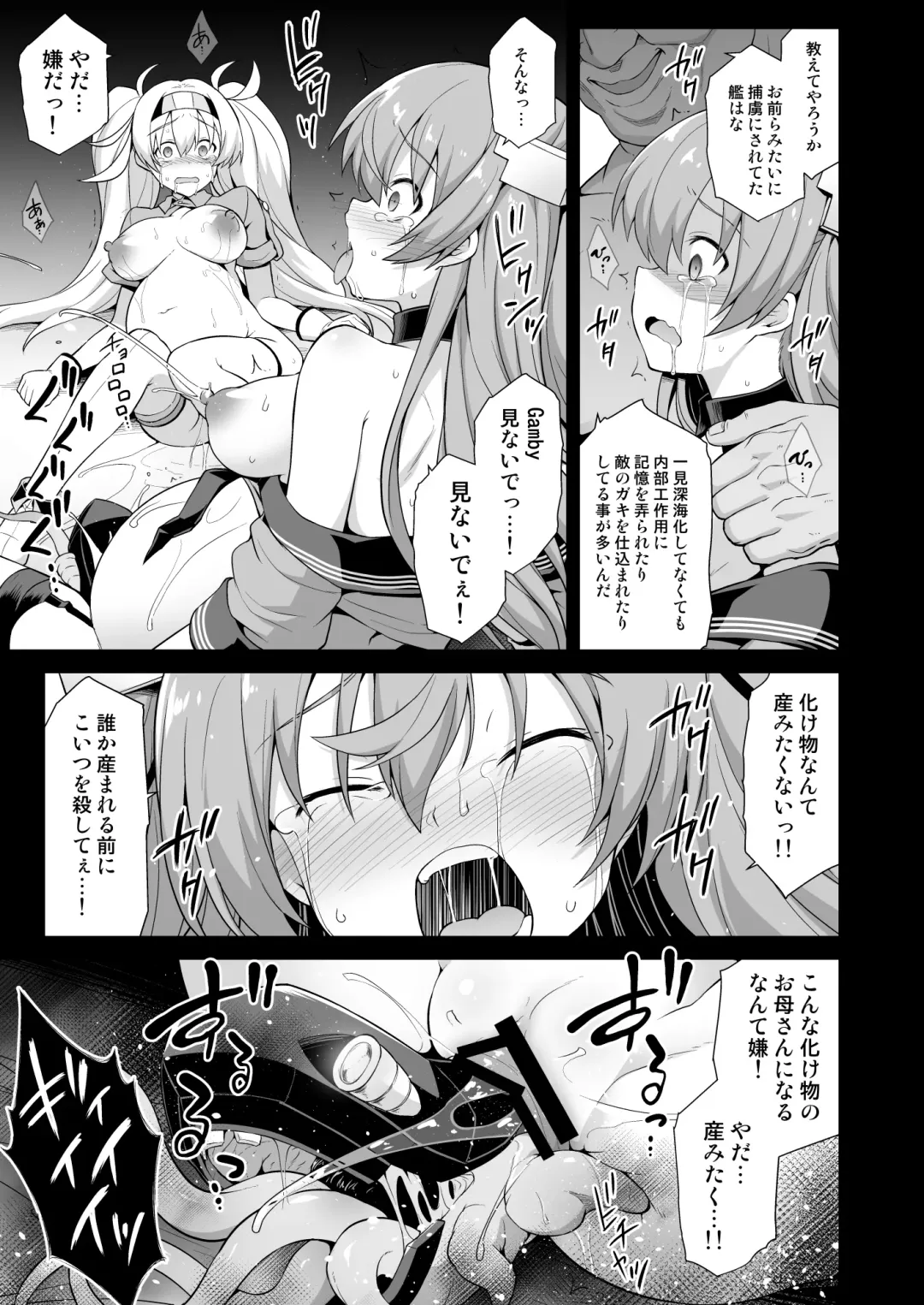 [Kokutou Nikke] Kanmusu Chakunin Johnston & Gambier Bay Kyousei Taikan Meirei Fhentai - Page 31
