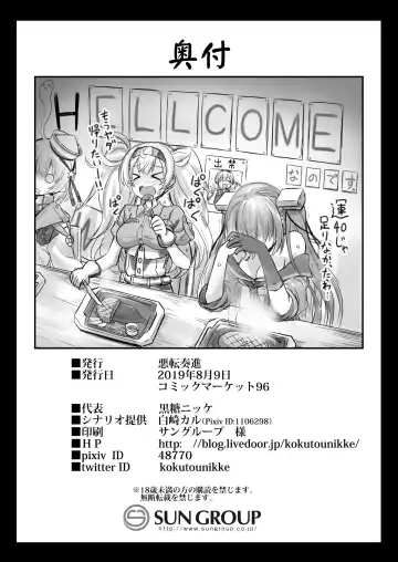 [Kokutou Nikke] Kanmusu Chakunin Johnston & Gambier Bay Kyousei Taikan Meirei Fhentai - Page 34