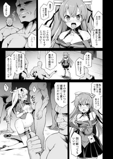 [Kokutou Nikke] Kanmusu Chakunin Johnston & Gambier Bay Kyousei Taikan Meirei Fhentai - Page 7