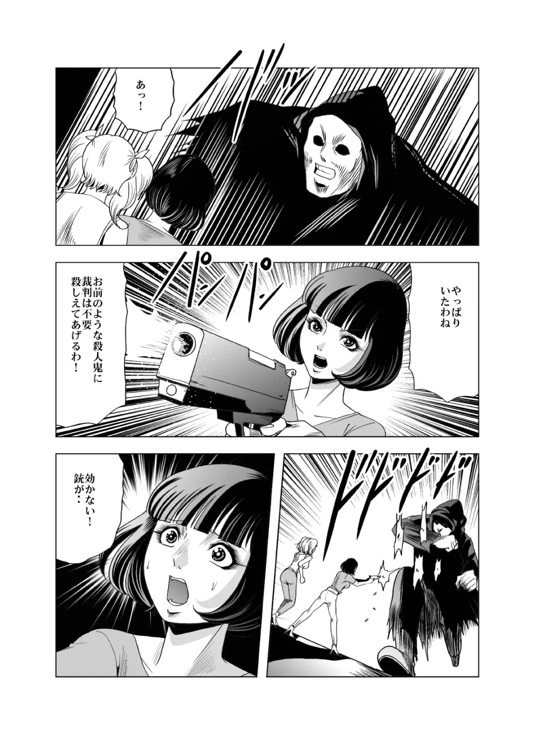 [Kisirian] Goro Mask Ryona CG Collection Sono 2 Kanzenban Fhentai - Page 23