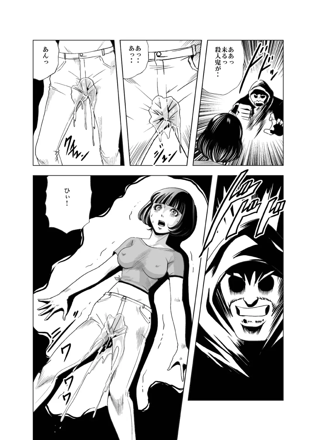 [Kisirian] Goro Mask Ryona CG Collection Sono 2 Kanzenban Fhentai - Page 24