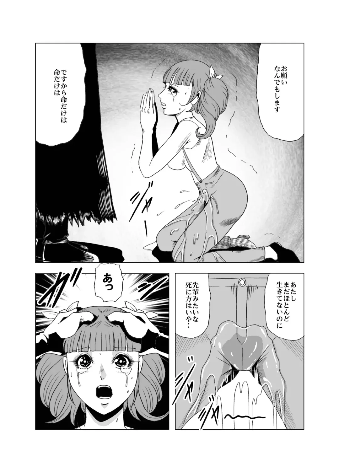 [Kisirian] Goro Mask Ryona CG Collection Sono 2 Kanzenban Fhentai - Page 31