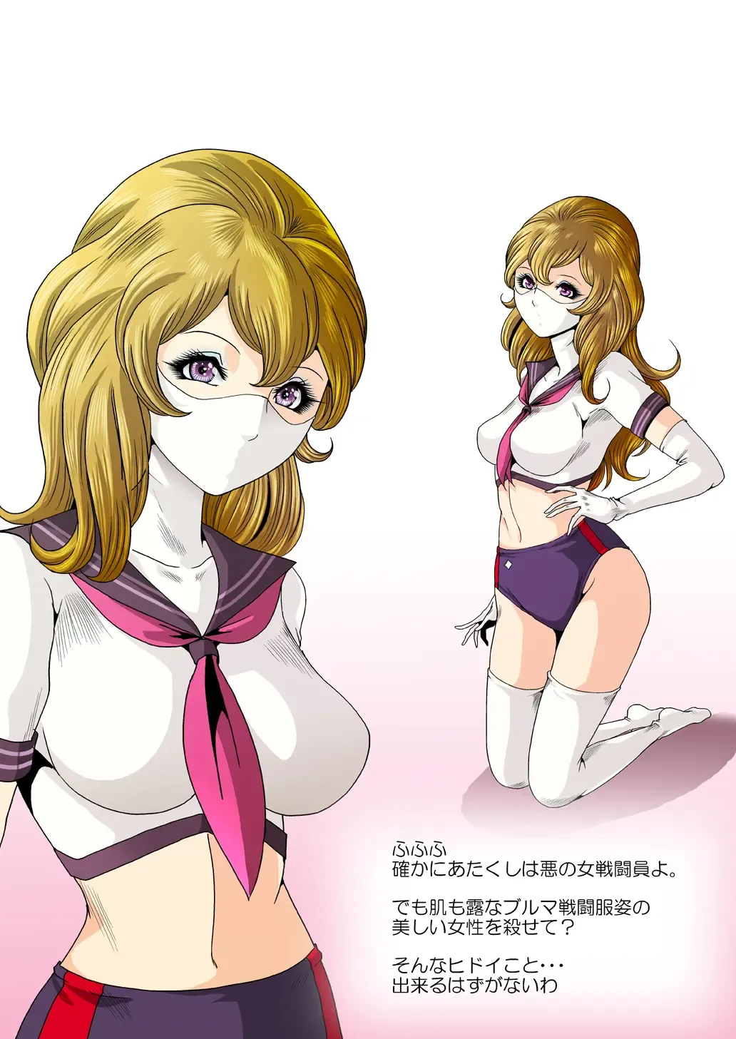 [Kisirian] Goro Mask Ryona CG Collection Sono 2 Kanzenban Fhentai - Page 40