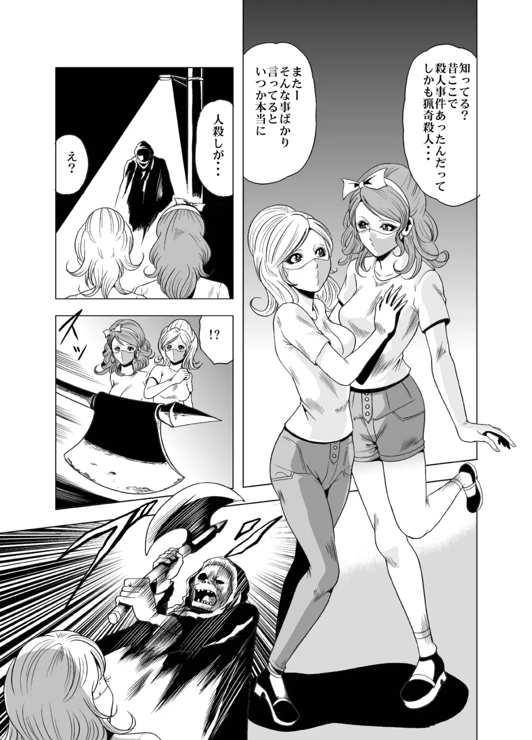 [Kisirian] Goro Mask Ryona CG Collection Sono 2 Kanzenban Fhentai - Page 44