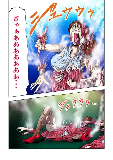 [Kisirian] Goro Mask Ryona CG Collection Sono 2 Kanzenban Fhentai - Page 17