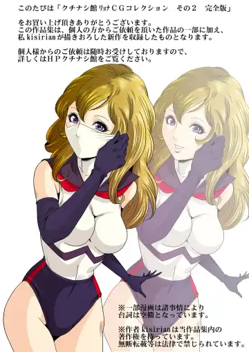 [Kisirian] Goro Mask Ryona CG Collection Sono 2 Kanzenban Fhentai - Page 2