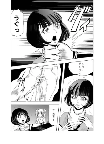 [Kisirian] Goro Mask Ryona CG Collection Sono 2 Kanzenban Fhentai - Page 25