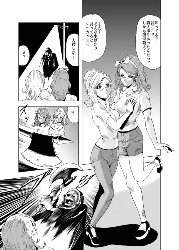 [Kisirian] Goro Mask Ryona CG Collection Sono 2 Kanzenban Fhentai - Page 44