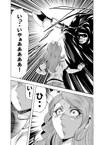 [Kisirian] Goro Mask Ryona CG Collection Sono 2 Kanzenban Fhentai - Page 48