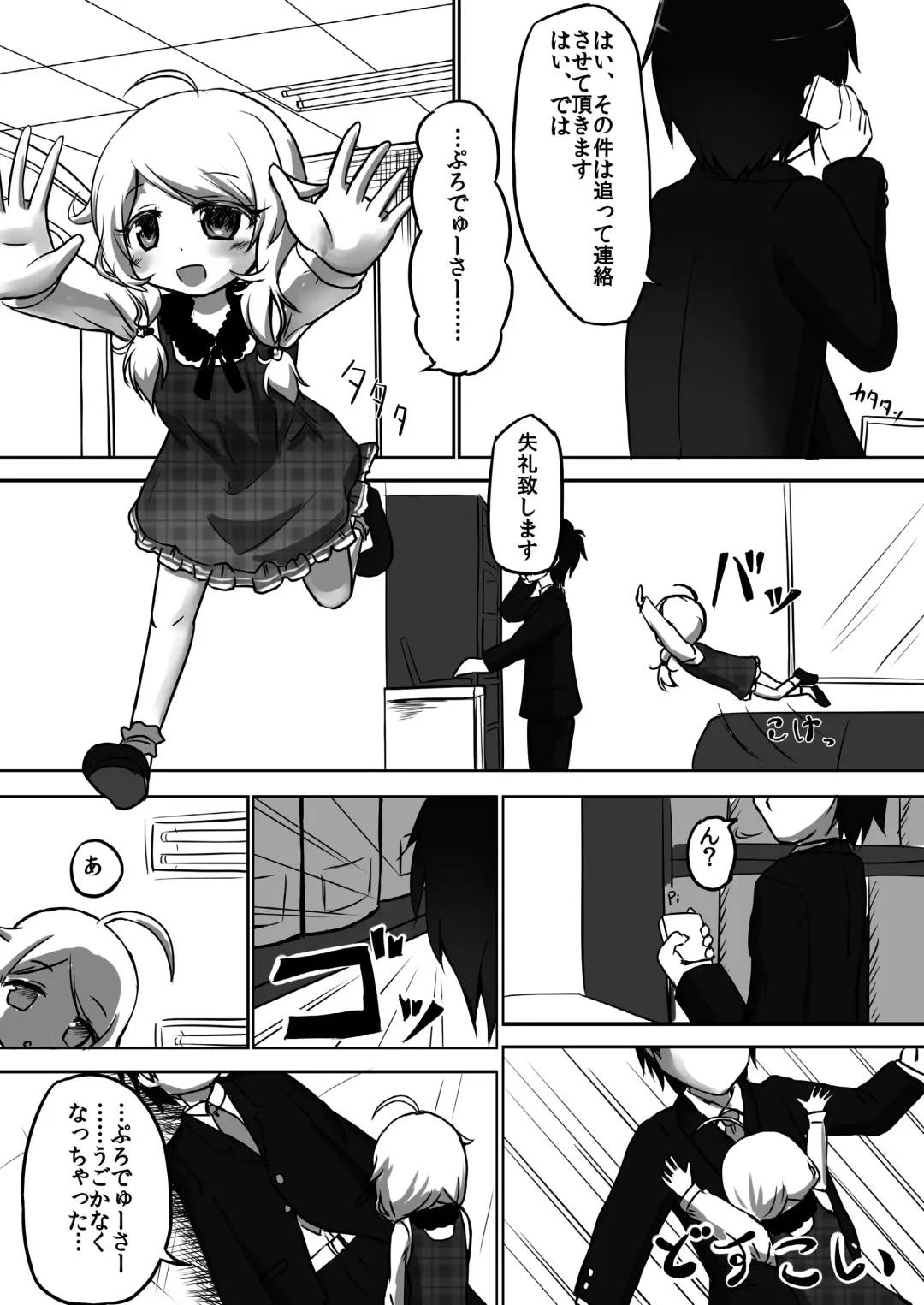 [Dune] Kozetsuju Fhentai - Page 2