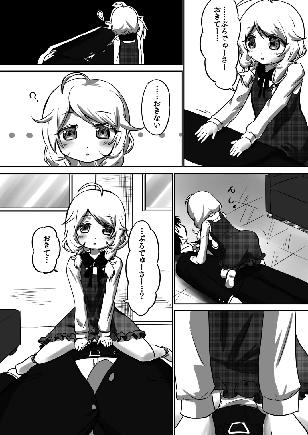 [Dune] Kozetsuju Fhentai - Page 3