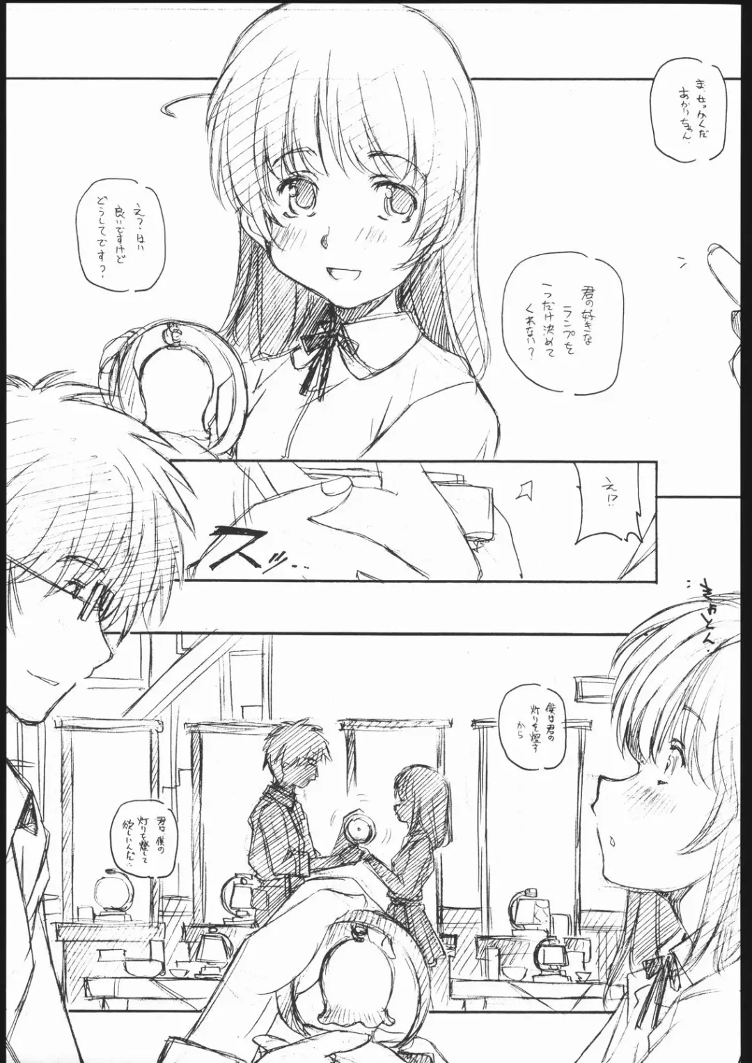 [Arai Kazuki] Kita-Akari Fhentai - Page 14