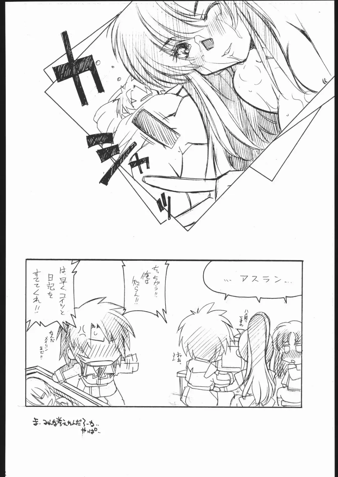 [Arai Kazuki] Kita-Akari Fhentai - Page 31