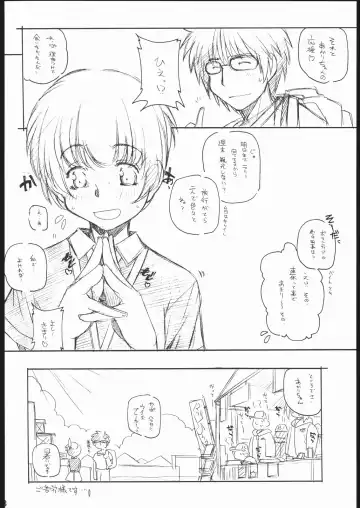 [Arai Kazuki] Kita-Akari Fhentai - Page 7