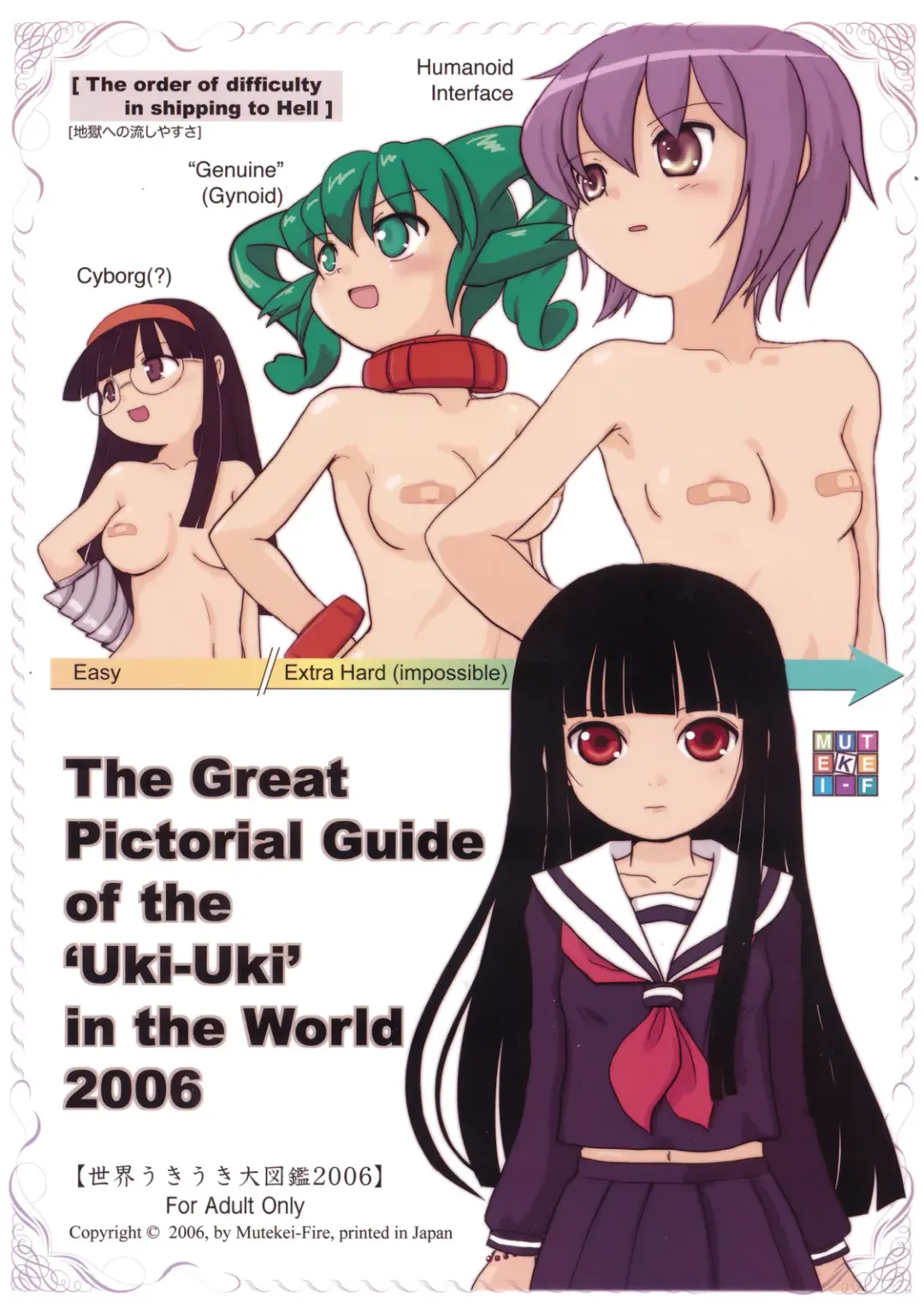 Read [Abe Yoshitoshi - Dkdkdkdondondon - Yuuichi] Sekai Ukiuki Zukan 2006 - The Pictorial Guide of the 'Uki-Uki' in the World 2006 - Fhentai.net