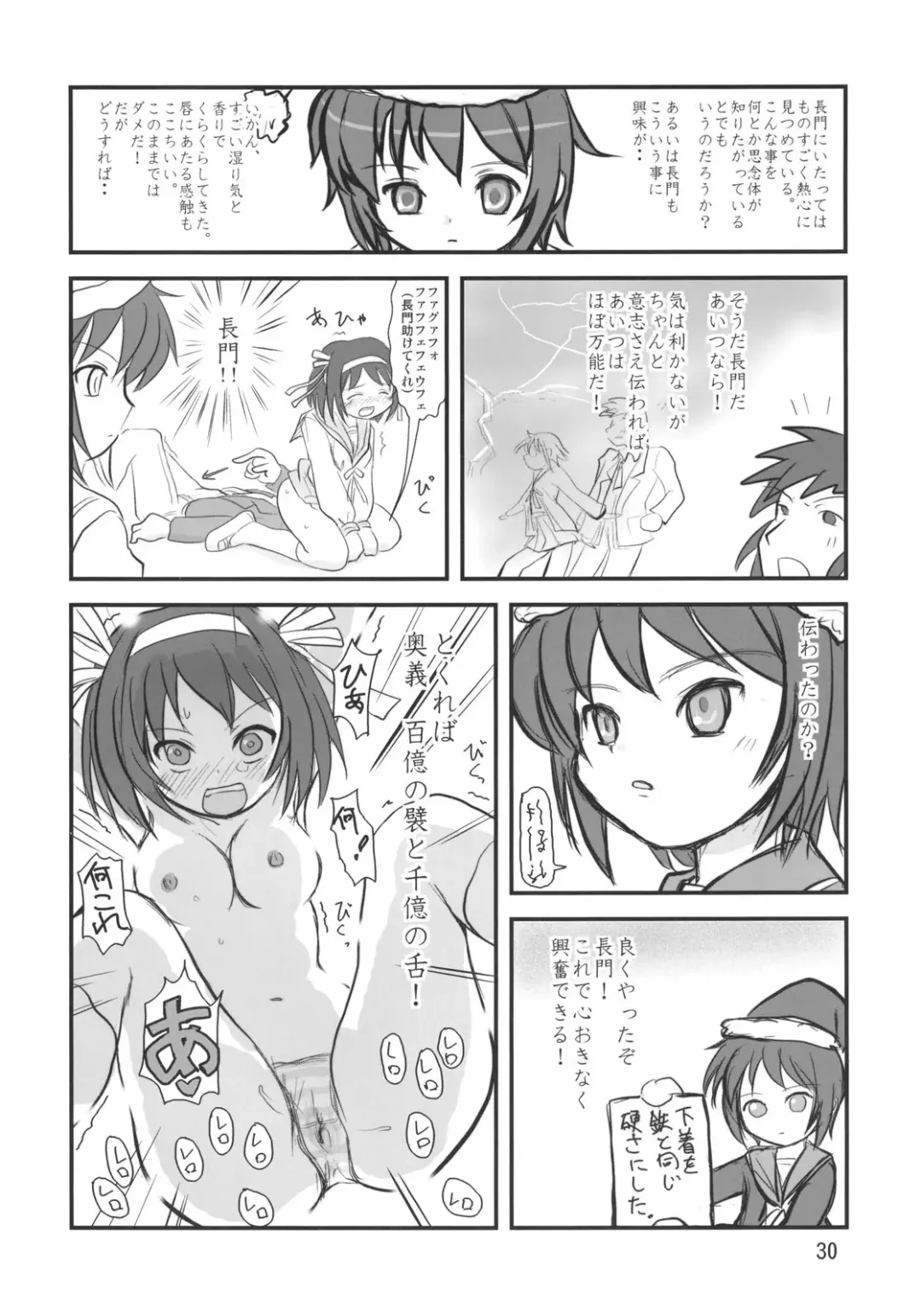 [Abe Yoshitoshi - Dkdkdkdondondon - Yuuichi] Sekai Ukiuki Zukan 2006 - The Pictorial Guide of the 'Uki-Uki' in the World 2006 Fhentai.net - Page 29