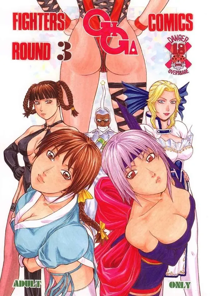 [Aki Kyouma] FGC FIGHTERS GIGA COMICS ROUND 3 Fhentai - Page 1
