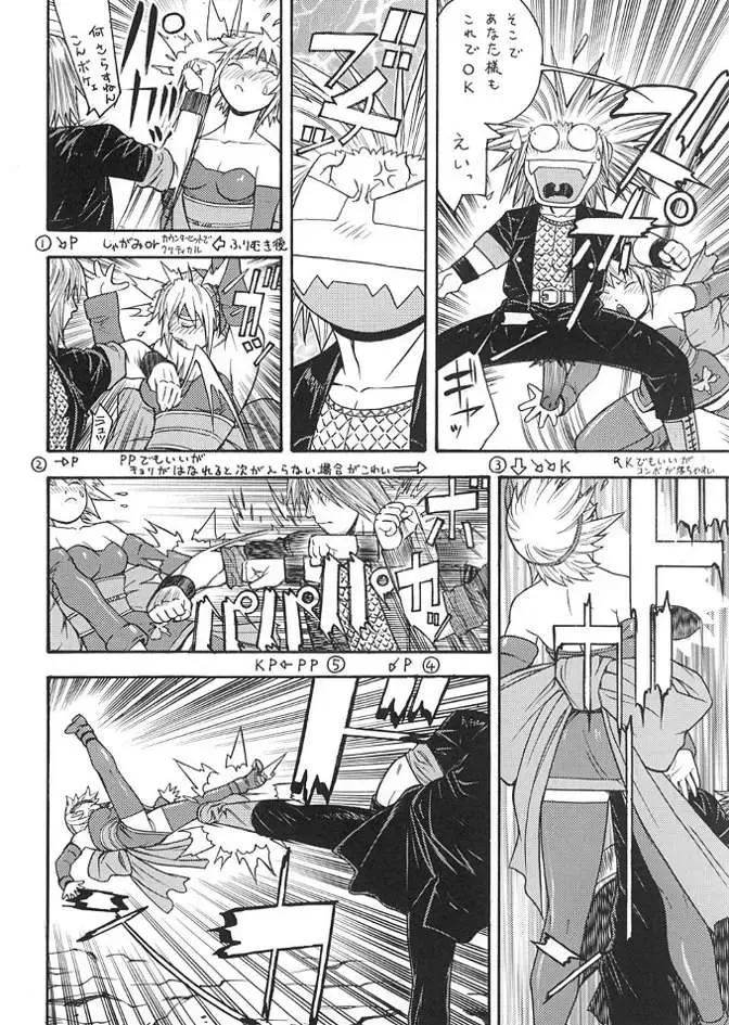 [Aki Kyouma] FGC FIGHTERS GIGA COMICS ROUND 3 Fhentai - Page 19
