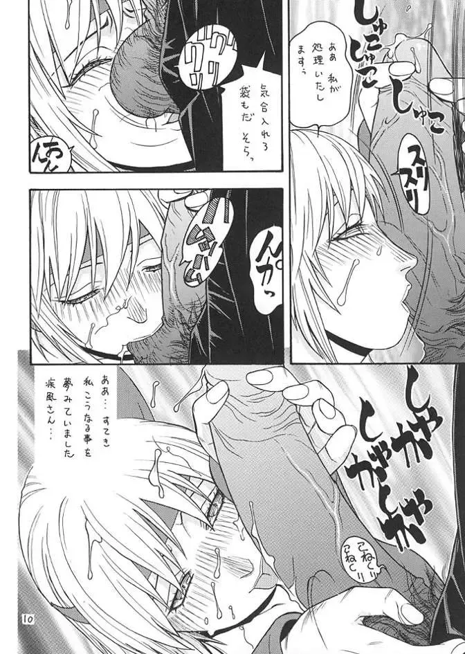 [Aki Kyouma] FGC FIGHTERS GIGA COMICS ROUND 3 Fhentai - Page 21