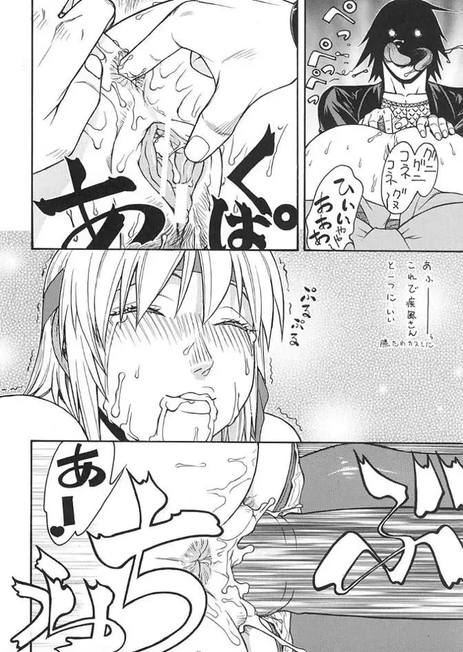 [Aki Kyouma] FGC FIGHTERS GIGA COMICS ROUND 3 Fhentai - Page 25