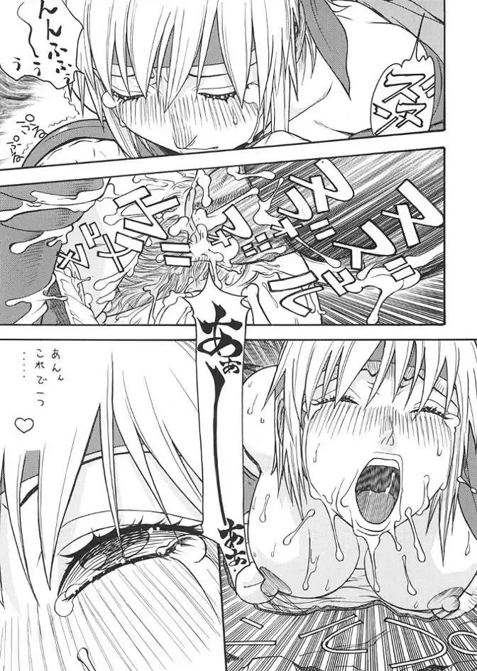 [Aki Kyouma] FGC FIGHTERS GIGA COMICS ROUND 3 Fhentai - Page 26