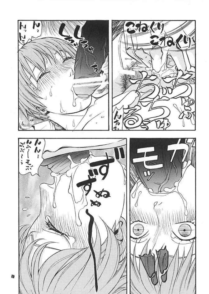 [Aki Kyouma] FGC FIGHTERS GIGA COMICS ROUND 3 Fhentai - Page 38