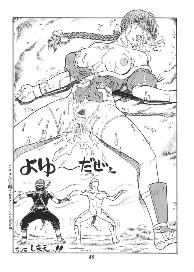[Aki Kyouma] FGC FIGHTERS GIGA COMICS ROUND 3 Fhentai - Page 45