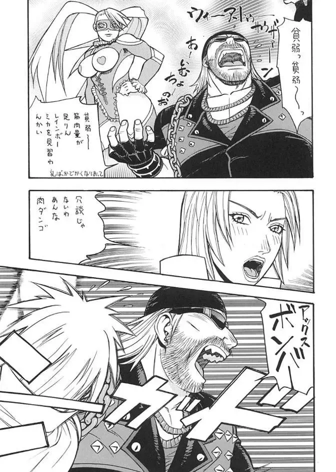 [Aki Kyouma] FGC FIGHTERS GIGA COMICS ROUND 3 Fhentai - Page 6