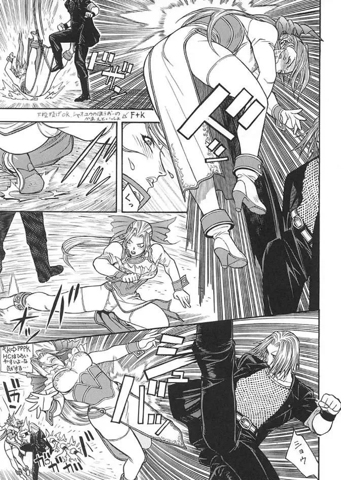 [Aki Kyouma] FGC FIGHTERS GIGA COMICS ROUND 3 Fhentai - Page 66