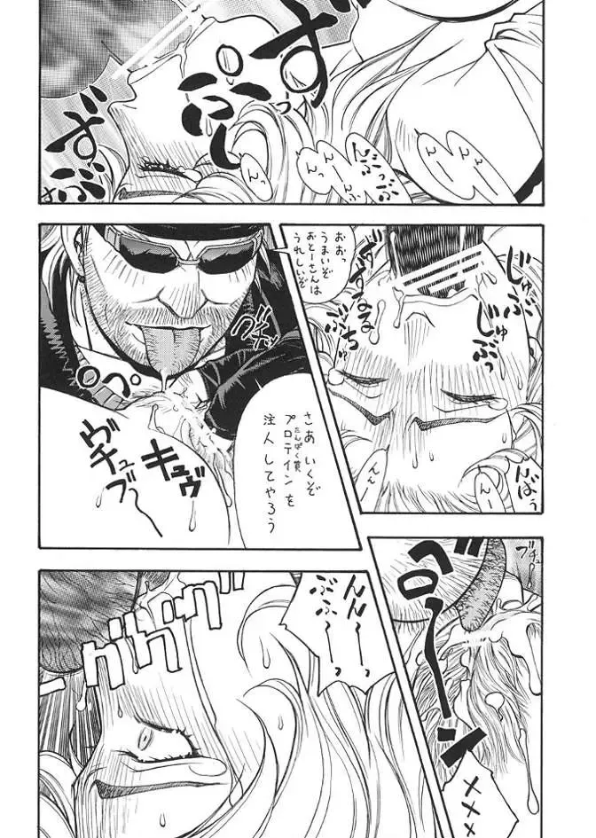 [Aki Kyouma] FGC FIGHTERS GIGA COMICS ROUND 3 Fhentai - Page 7