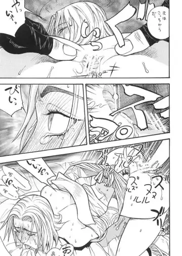 [Aki Kyouma] FGC FIGHTERS GIGA COMICS ROUND 3 Fhentai - Page 10