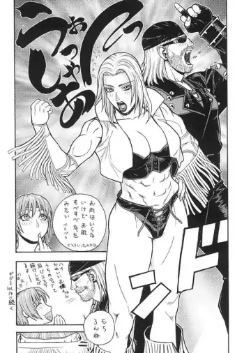[Aki Kyouma] FGC FIGHTERS GIGA COMICS ROUND 3 Fhentai - Page 15