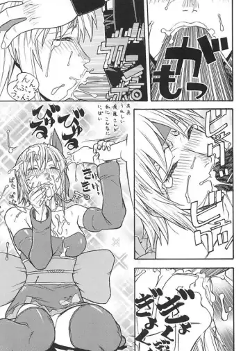 [Aki Kyouma] FGC FIGHTERS GIGA COMICS ROUND 3 Fhentai - Page 22