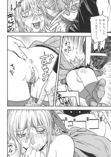 [Aki Kyouma] FGC FIGHTERS GIGA COMICS ROUND 3 Fhentai - Page 23