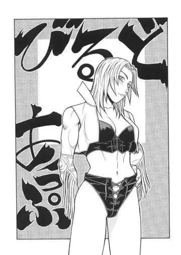 [Aki Kyouma] FGC FIGHTERS GIGA COMICS ROUND 3 Fhentai - Page 4