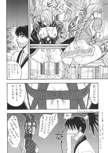 [Aki Kyouma] FGC FIGHTERS GIGA COMICS ROUND 3 Fhentai - Page 49