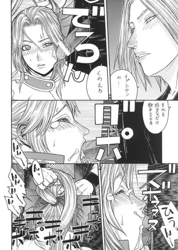 [Aki Kyouma] FGC FIGHTERS GIGA COMICS ROUND 3 Fhentai - Page 67